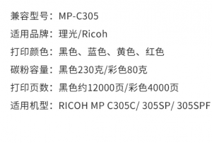 TC-MP305C