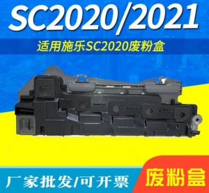 SC2020、2022
